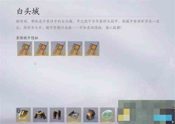燕云十六声千营一呼心法速获攻略