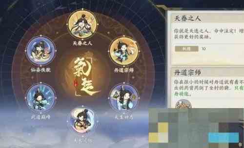 掌门下山新手入门攻略玩法方法