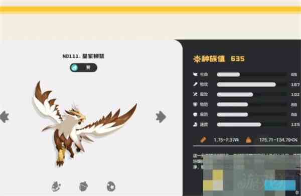 洛克王国获取小狮鹫详细捕捉方法