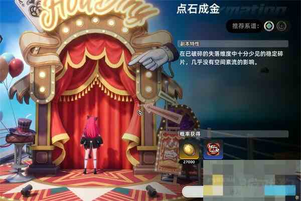 异环点石成金攻略大全速通技巧分享