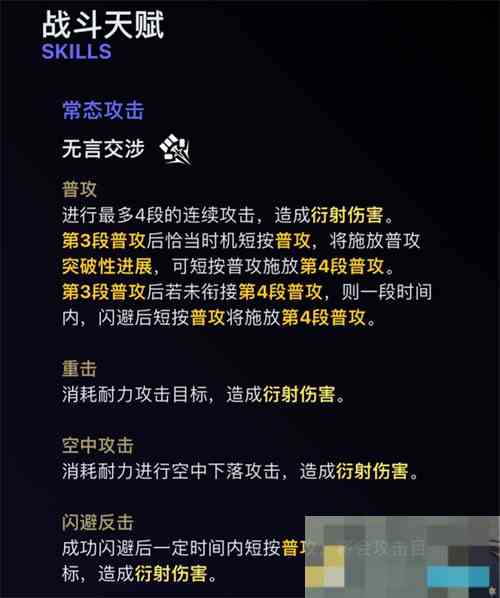 鸣潮赞妮技能介绍与推荐方法