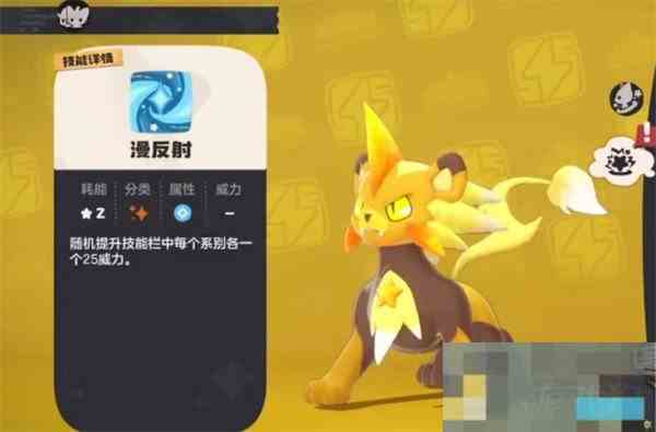 洛克王国获取小星光攻略方法