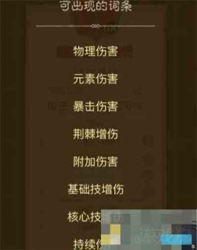 英雄缺失闪暗能词条如何补充-优质暗能词条选择方法