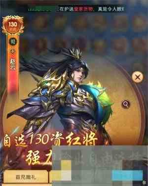 三国问鼎山河赵云阵容搭配攻略