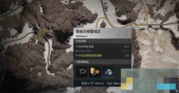 雪崩巨楔警戒区神秘宝箱位置介绍