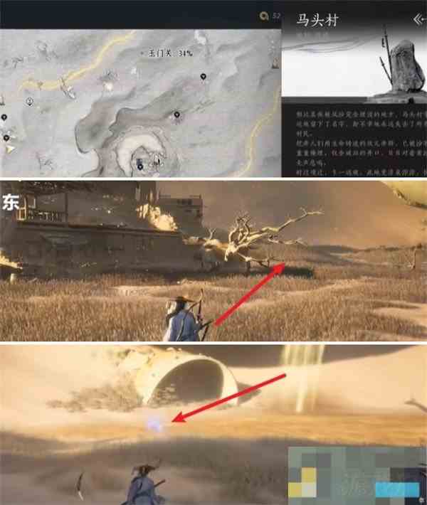 燕云十六声金沙川曲径寻幽位置查询