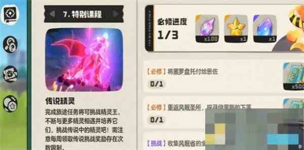 洛克王国翼王捕捉全攻略