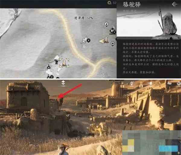 燕云十六声迷津渡曲径寻幽位置介绍
