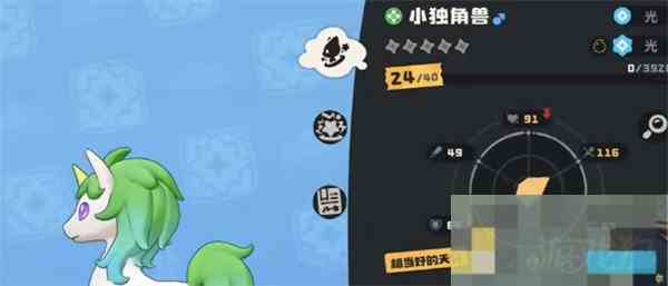 洛克王国小独角兽详细评测与推荐方法