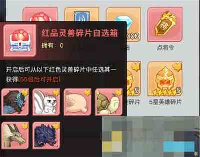 三千幻世灵兽捕捉方法