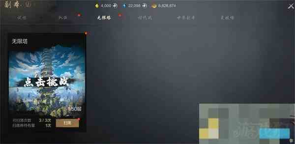 剑灵2无限塔攻略介绍与玩法入门