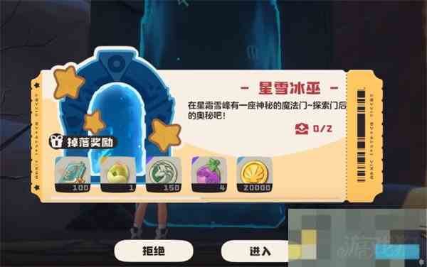 洛克王国星雪冰巫通关攻略介绍