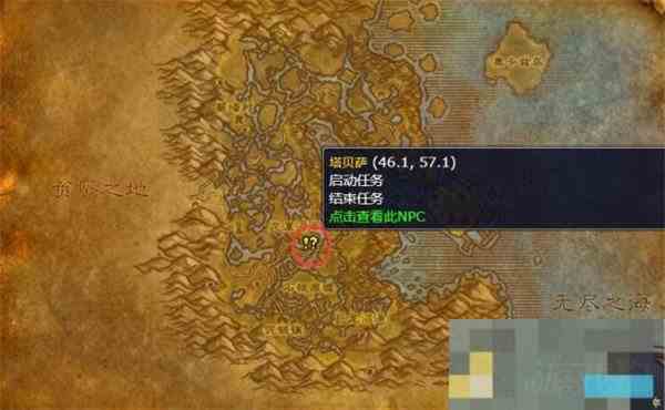 魔兽世界wlk魔杖任务全攻略
