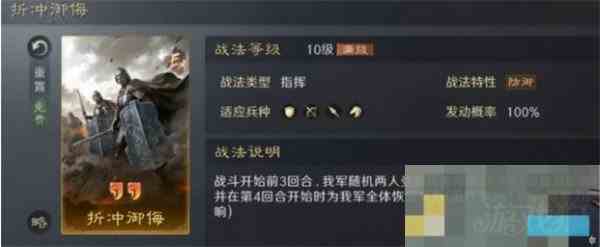 三国谋定天下镜像战法一本攻略选择方法