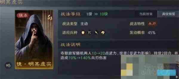三国谋定天下镜像战法自选本2最优选择攻略