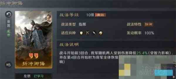 三国谋定天下镜像战法自选本3攻略选择方法