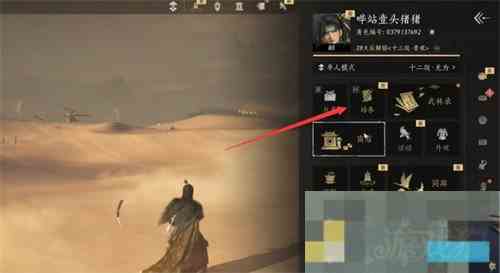 燕云十六声如何关闭箫吟千浪音乐教程