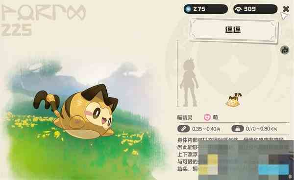 洛克王国逗逗获取全攻略