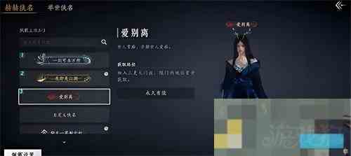 燕云十六声三更天长老称号解锁攻略