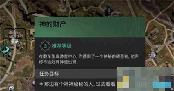 七日世界神的财产任务攻略与流程介绍