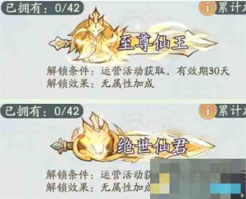 寻道大千称号等级一览及排行攻略
