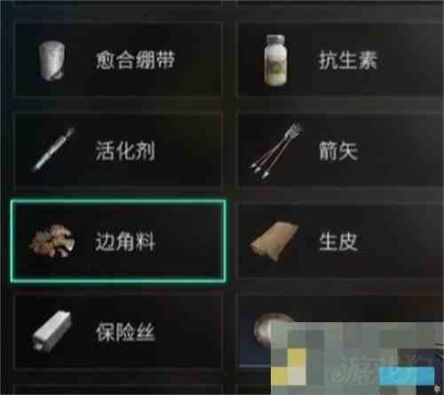 七日世界边角料全获取攻略