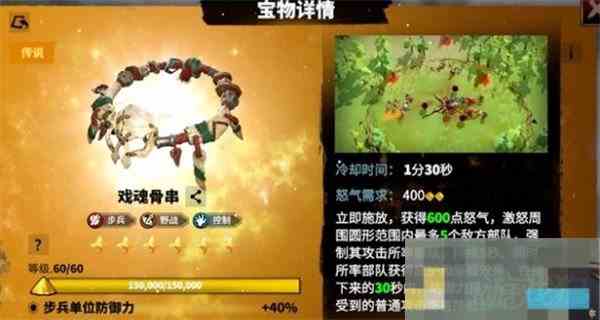 万龙觉醒葛如卡宝物搭配方法