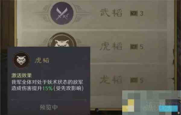 三国谋定天下S7举荐武将精选方法