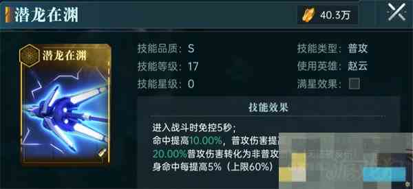 群星纪元极致普攻队技能搭配攻略