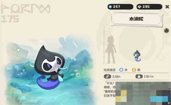 洛克王国水滴蛇捕捉方法获取攻略