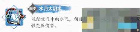 下山清月真人技能介绍及推荐攻略