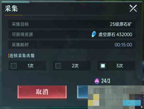 群星纪元资源地高效攻略方法