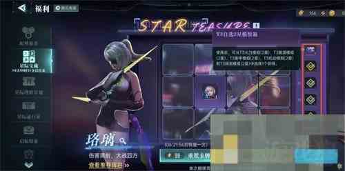 珞璃群星纪元搭配攻略