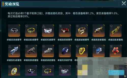 群星纪元橙卡速得攻略