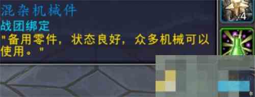 魔兽世界资产倡导者坐骑获取攻略