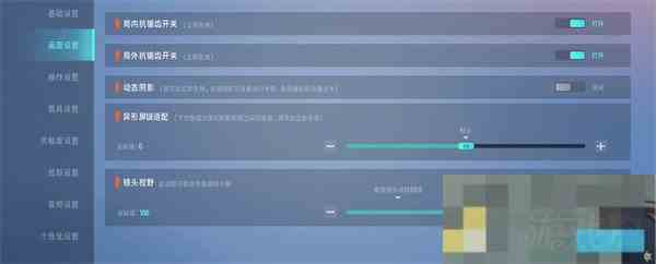 远光84游戏灵敏度调整攻略