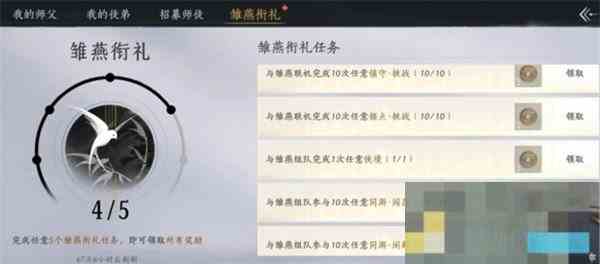 燕云十六声雏燕衔礼任务攻略介绍