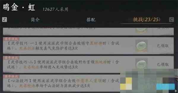 燕云十六声我即是江湖称号获取攻略