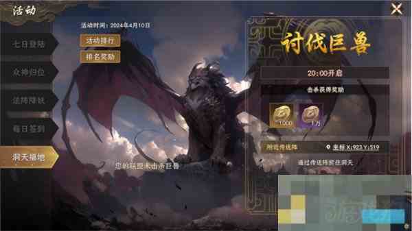 封神开天洞天福地活动攻略与玩法方法