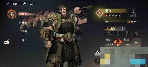 三国幻想大陆2张飞阵容搭配攻略