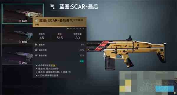 七日世界愿望机武器挑选方法