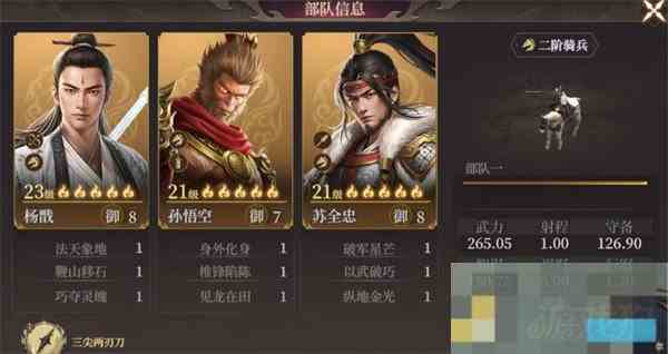 封神开天苏全忠高效阵容搭配方法