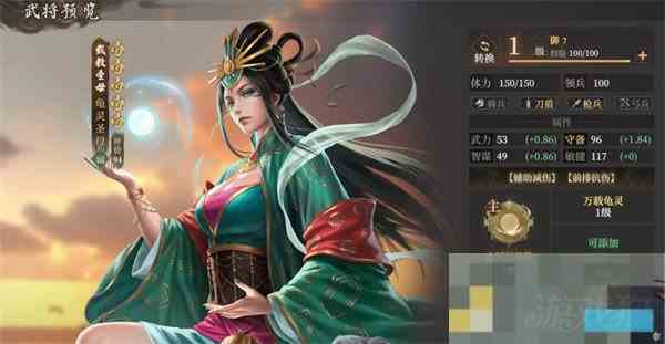 符号
封神开天龟灵圣母阵容搭配攻略