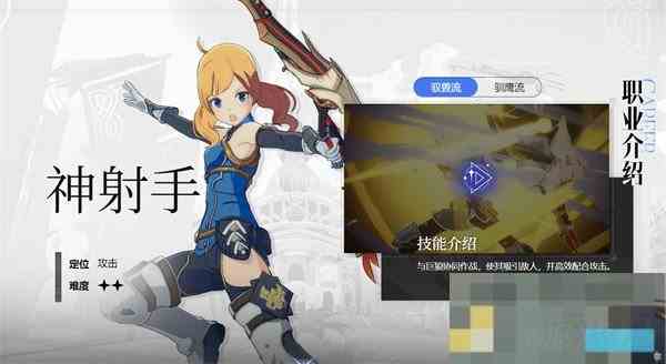星痕共鸣神射手攻略 玩转神射手技巧介绍