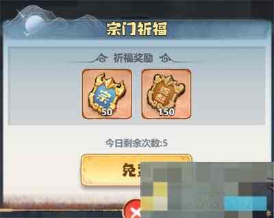 主宰世界宗门威望快速提升攻略