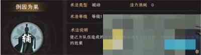 封神开天女娲术法搭配攻略