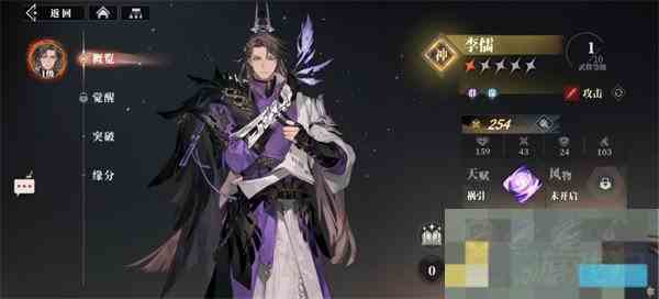 三国志幻想大陆2李儒阵容搭配攻略