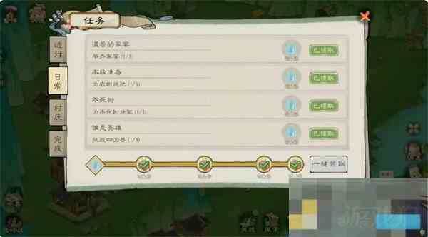 桃源记2快速获得铜钱攻略