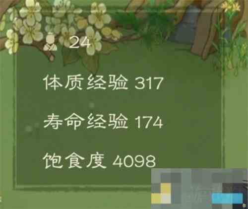 桃源记2体质提升攻略介绍