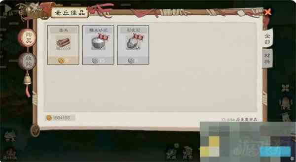 桃源记2特殊资源速获攻略